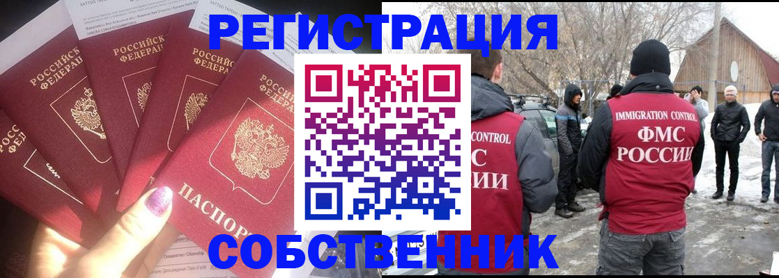 временная регистрация в квартире в Дербенте