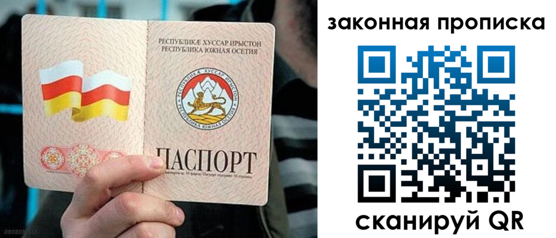 прописка для работы в Дербенте