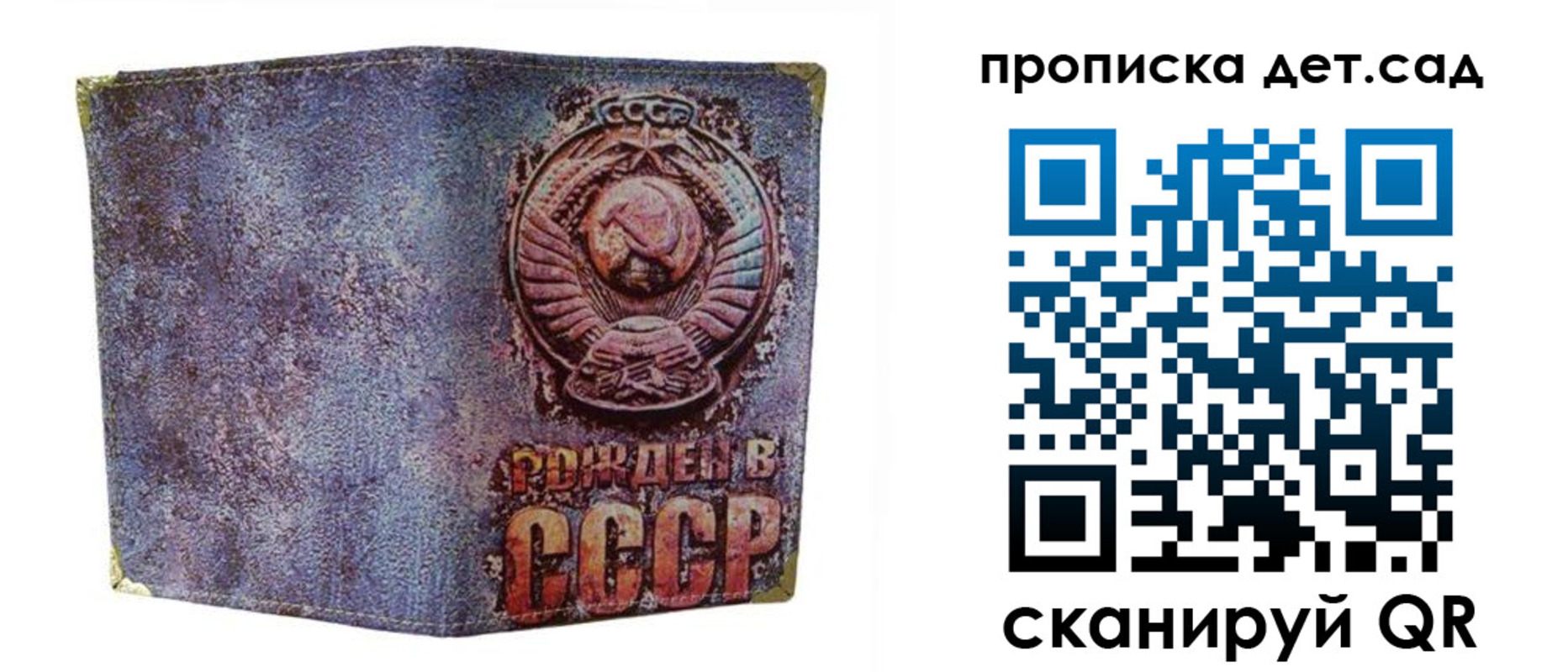 прописка для работы в Дербенте