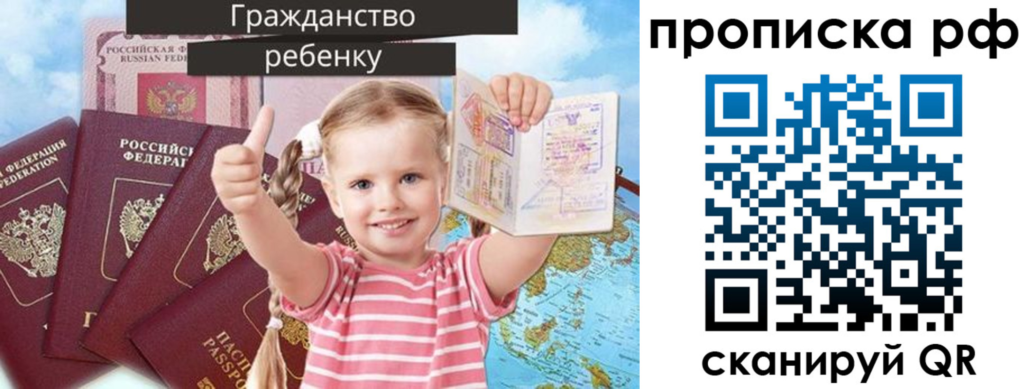 прописка в Дербенте