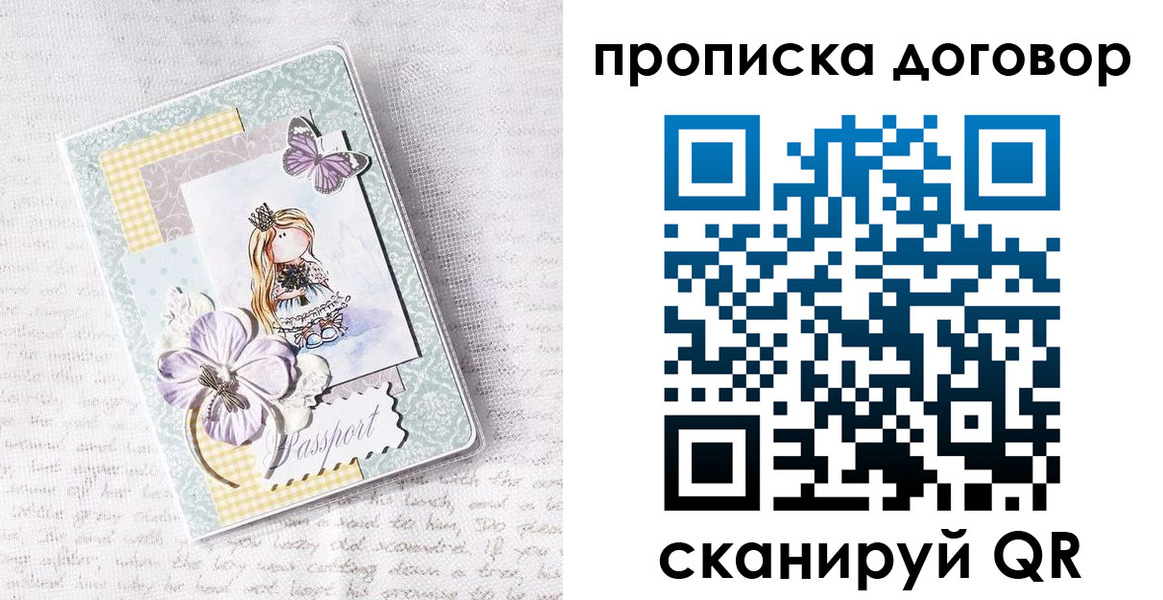 прописка в квартире в Дербенте