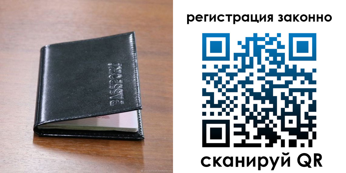 временная регистрация собственник в Дербенте