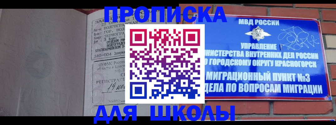временная регистрация в квартире в Дербенте