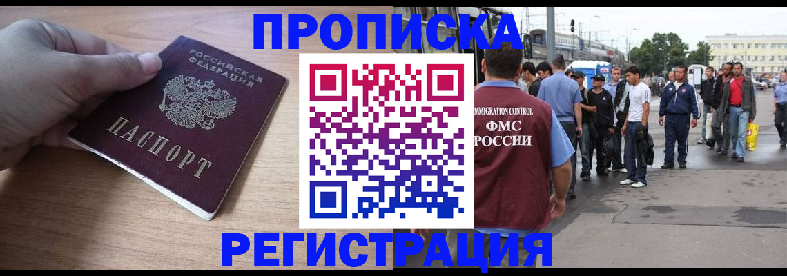 прописка для школы в Дербенте
