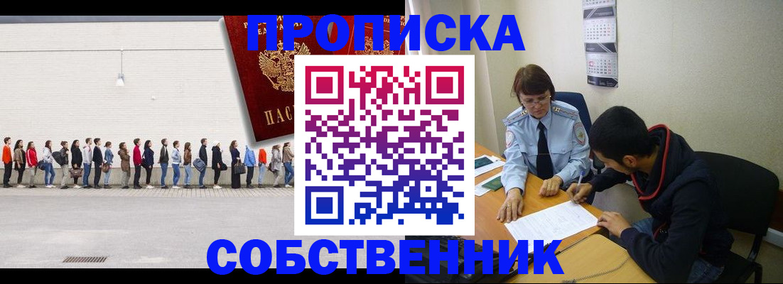 временная регистрация недорого в Дербенте