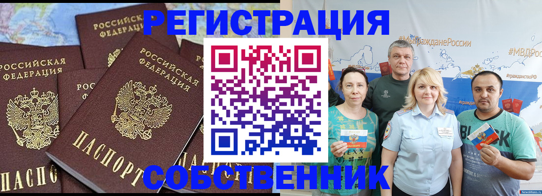 прописка законно в Дербенте