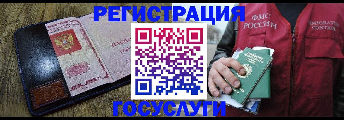 временная регистрация адрес в Дербенте