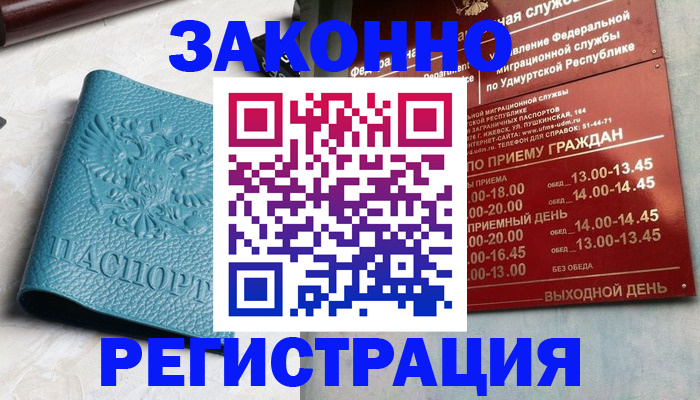 прописка для военкомата в Дербенте