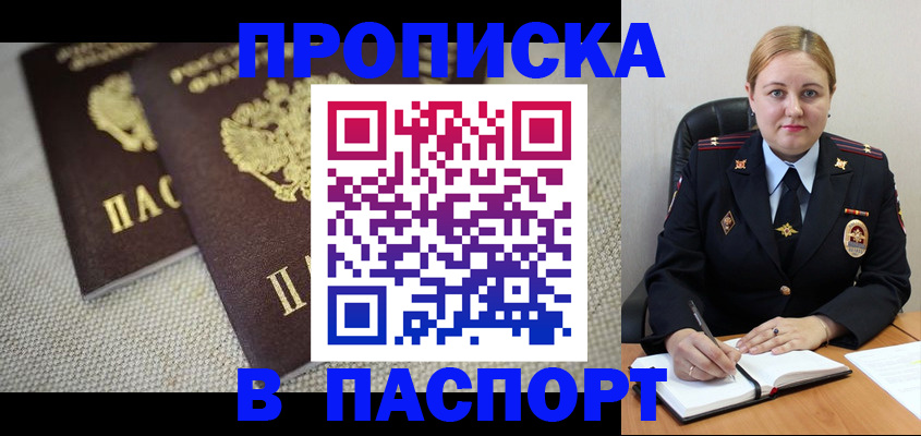 временная регистрация поиск в Дербенте