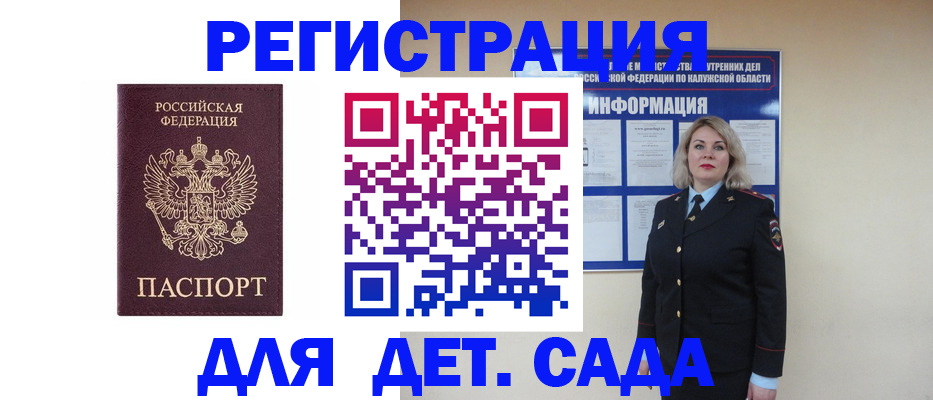 прописка в квартире в Дербенте